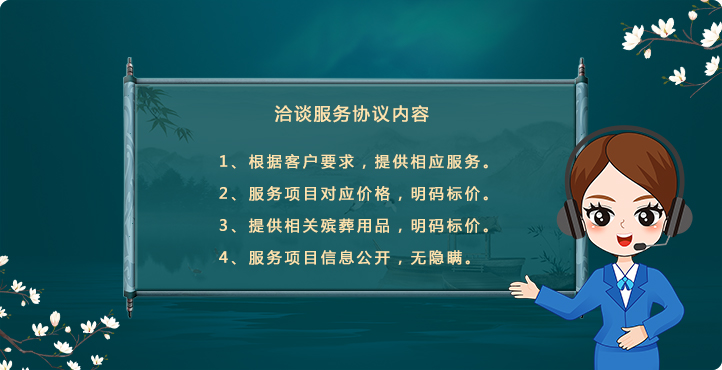 殯葬服務(wù)協(xié)議書(shū)范本