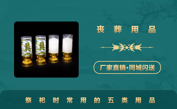 祭祀都用什么東西？祭祀時常用的五類用品