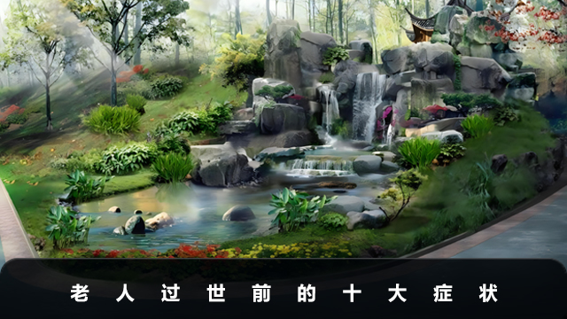 過(guò)世前的老人有什么癥狀？老人過(guò)世前的十大癥狀